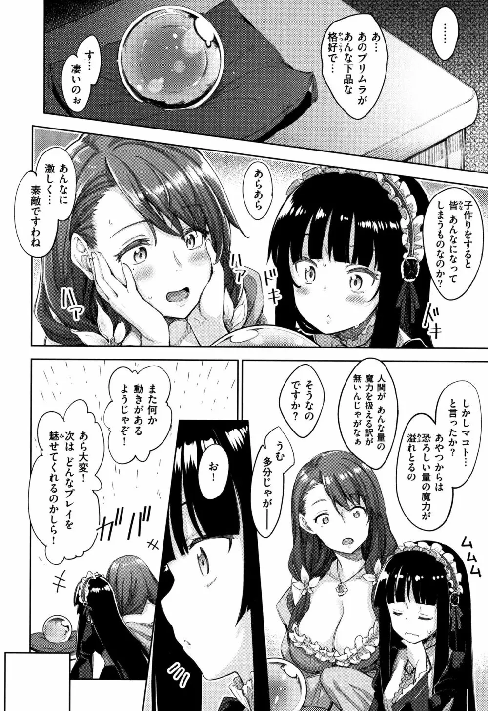 姉季折々 + 8P小冊子 Page.67