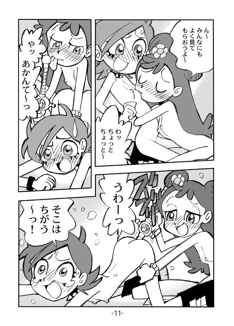 HiHi MAHOUDOH AIKO DOREMi Page.12