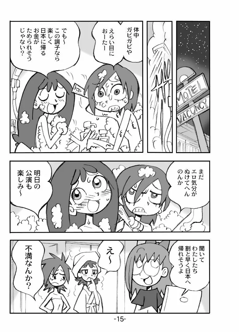 HiHi MAHOUDOH AIKO DOREMi Page.16