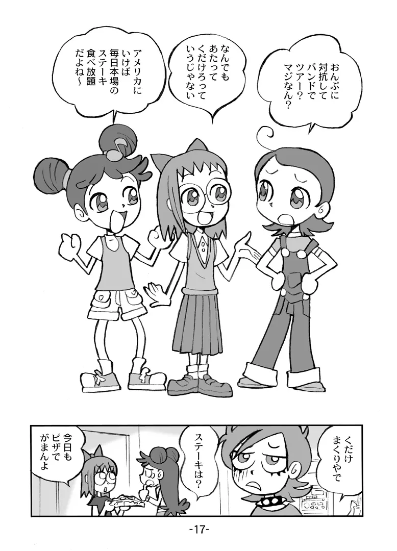 HiHi MAHOUDOH AIKO DOREMi Page.18