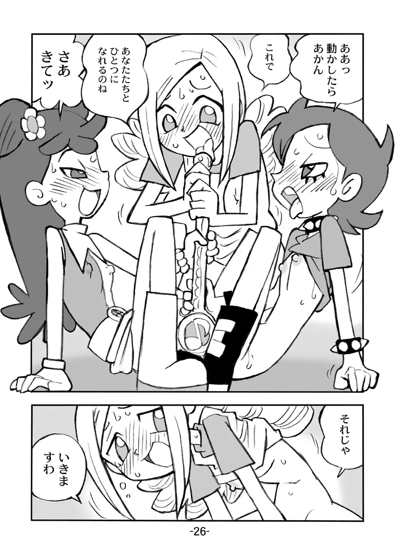 HiHi MAHOUDOH AIKO DOREMi Page.27