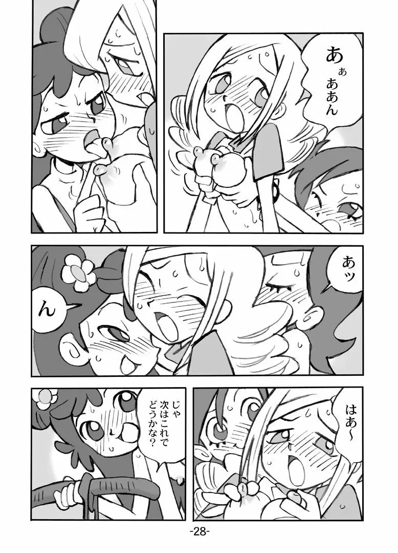 HiHi MAHOUDOH AIKO DOREMi Page.29