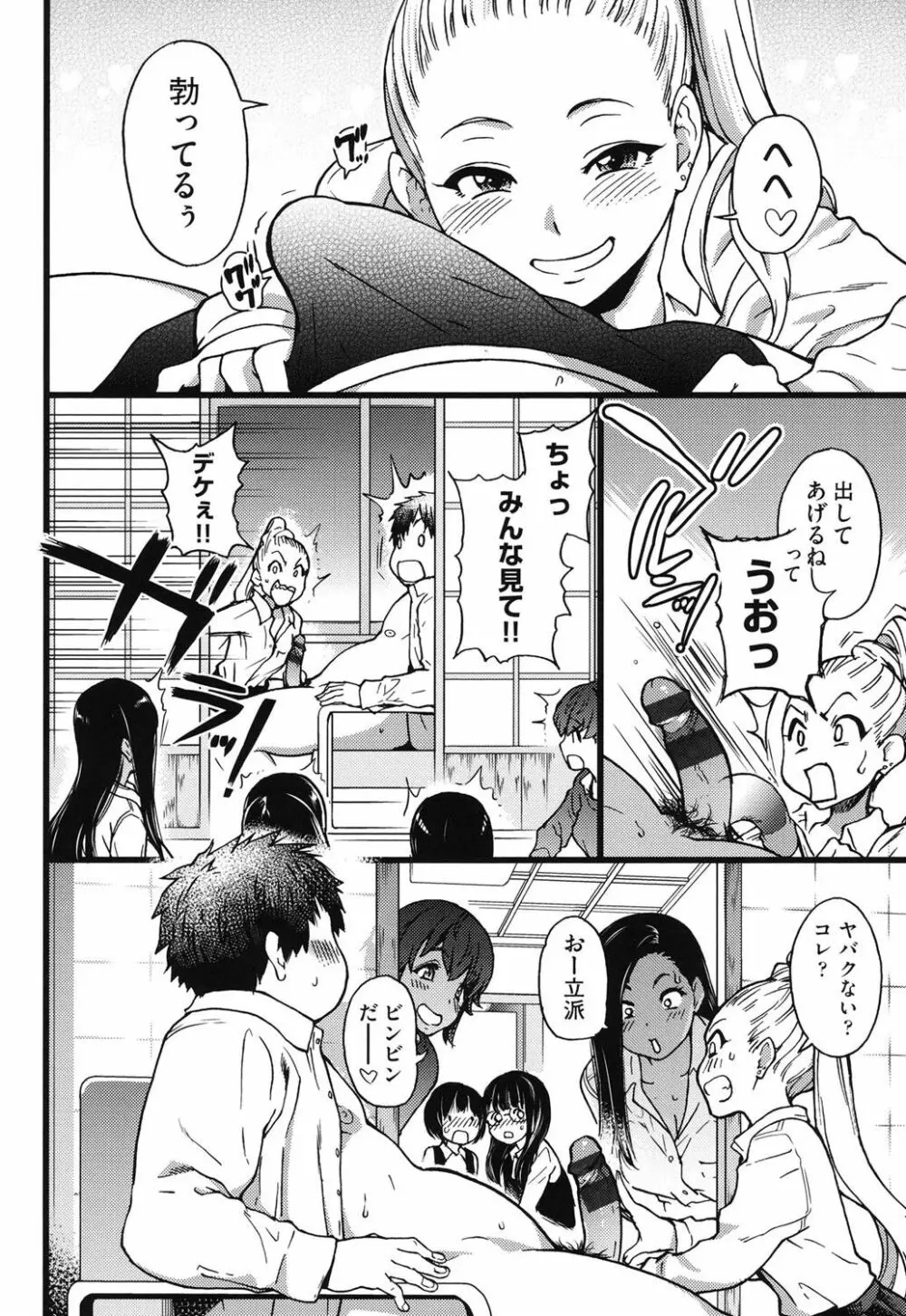 円光おじさん Page.166