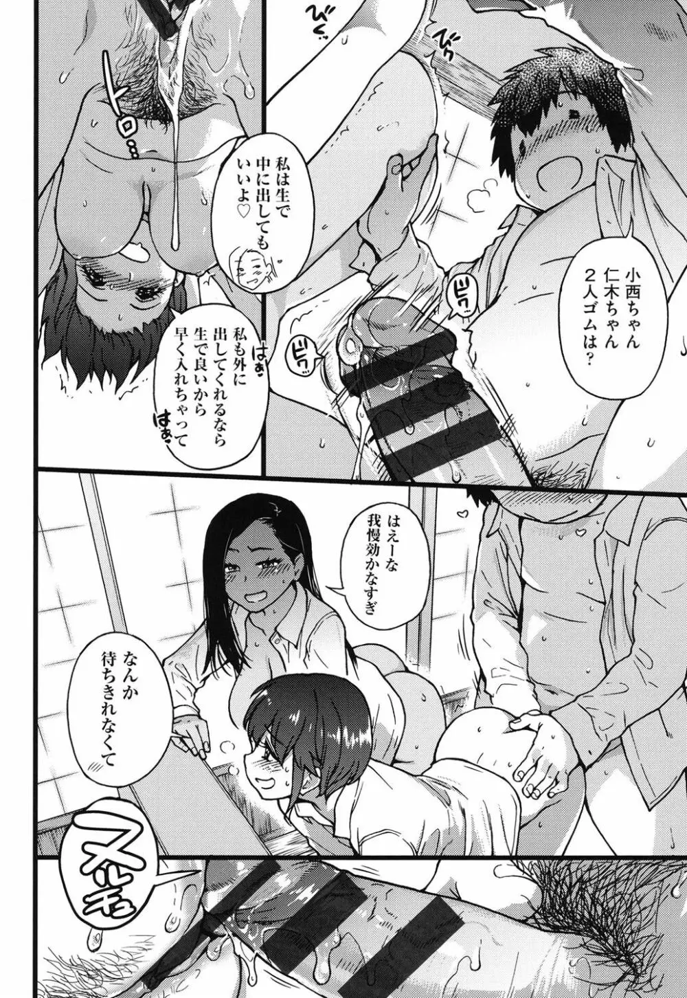 円光おじさん Page.184