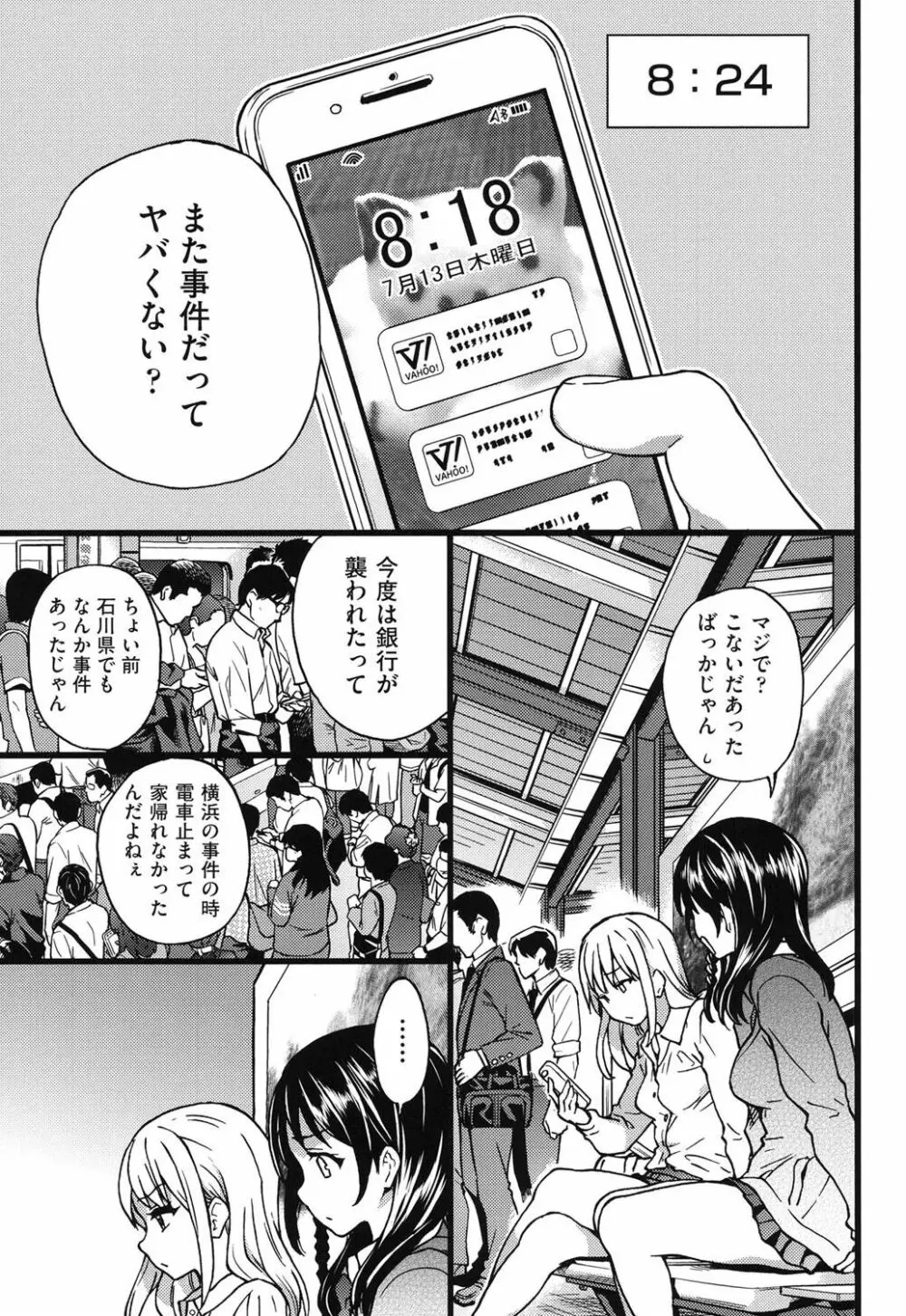 円光おじさん Page.217