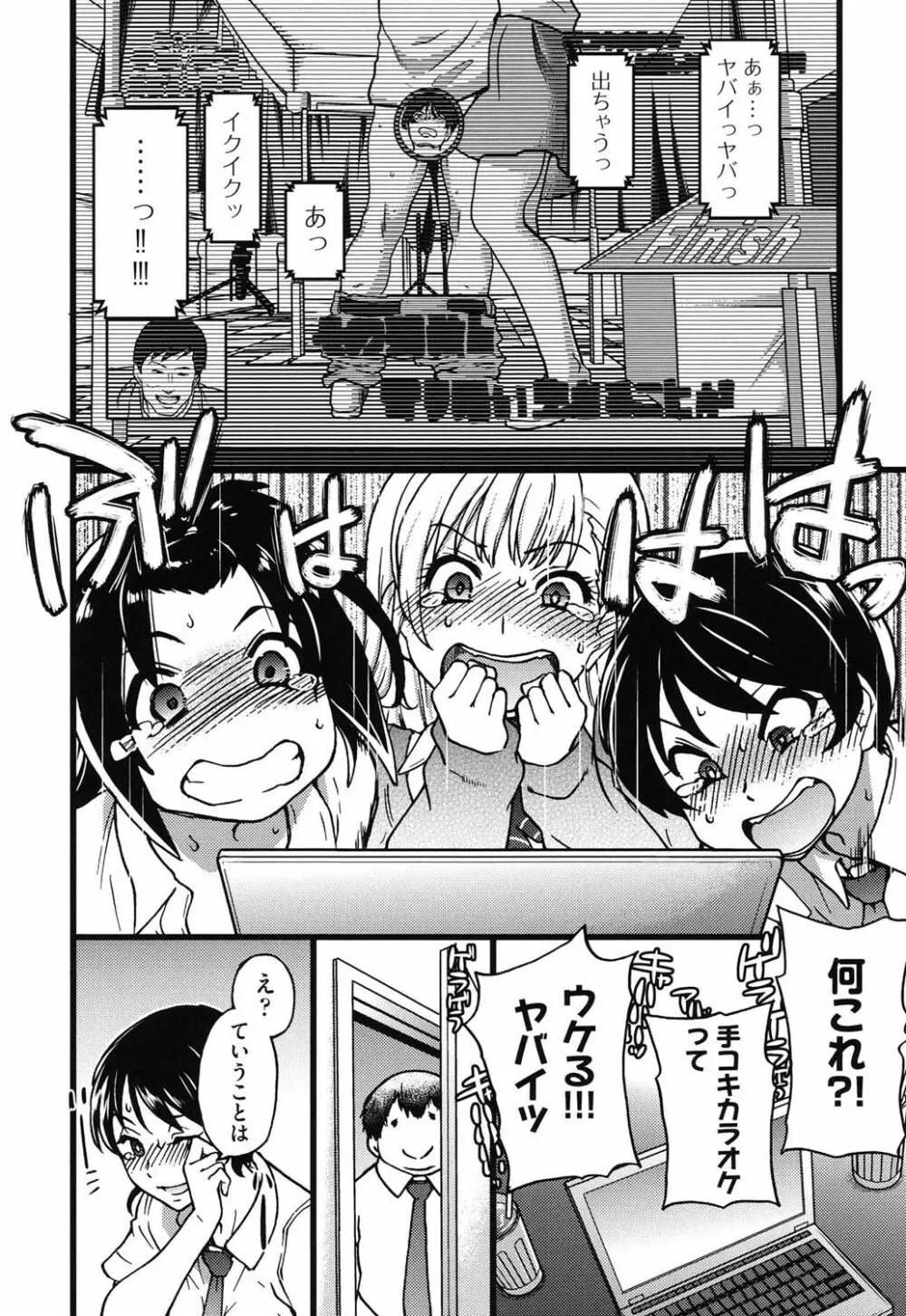 円光おじさん Page.56