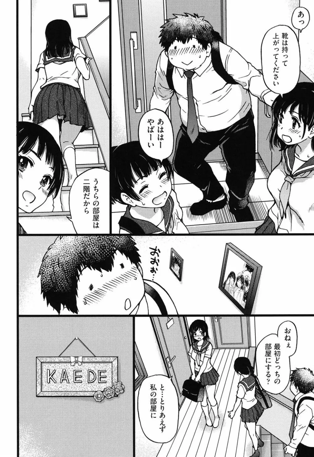 円光おじさん Page.92