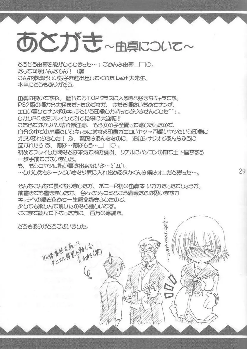 べろきす Page.28