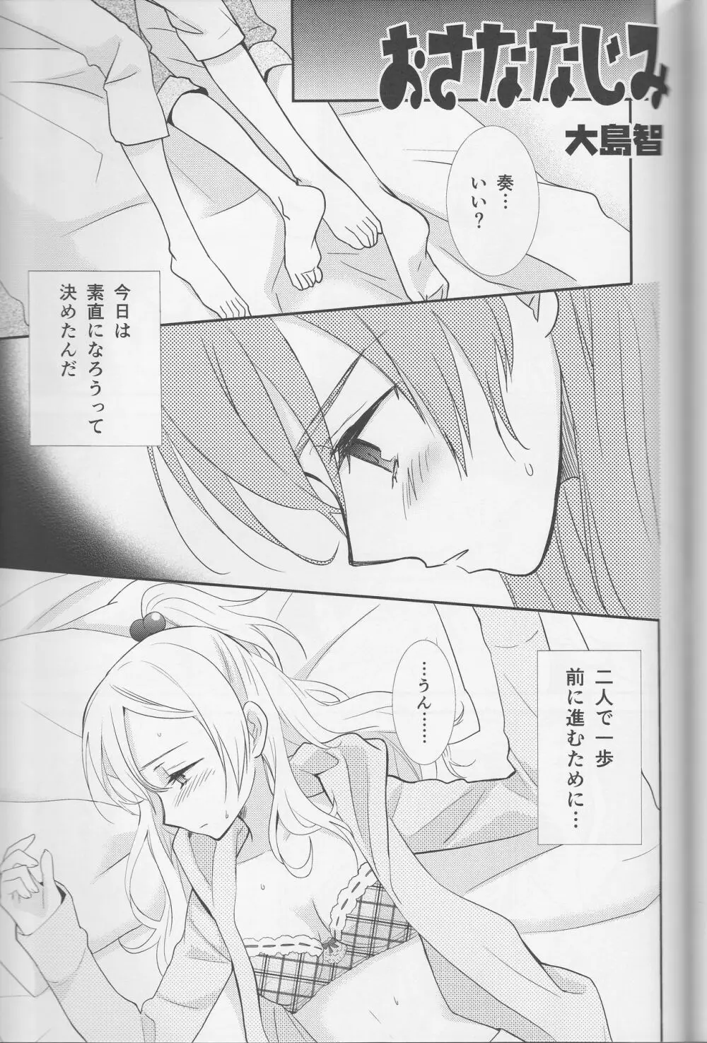 百合きゅあコレクション総集編 Page.128