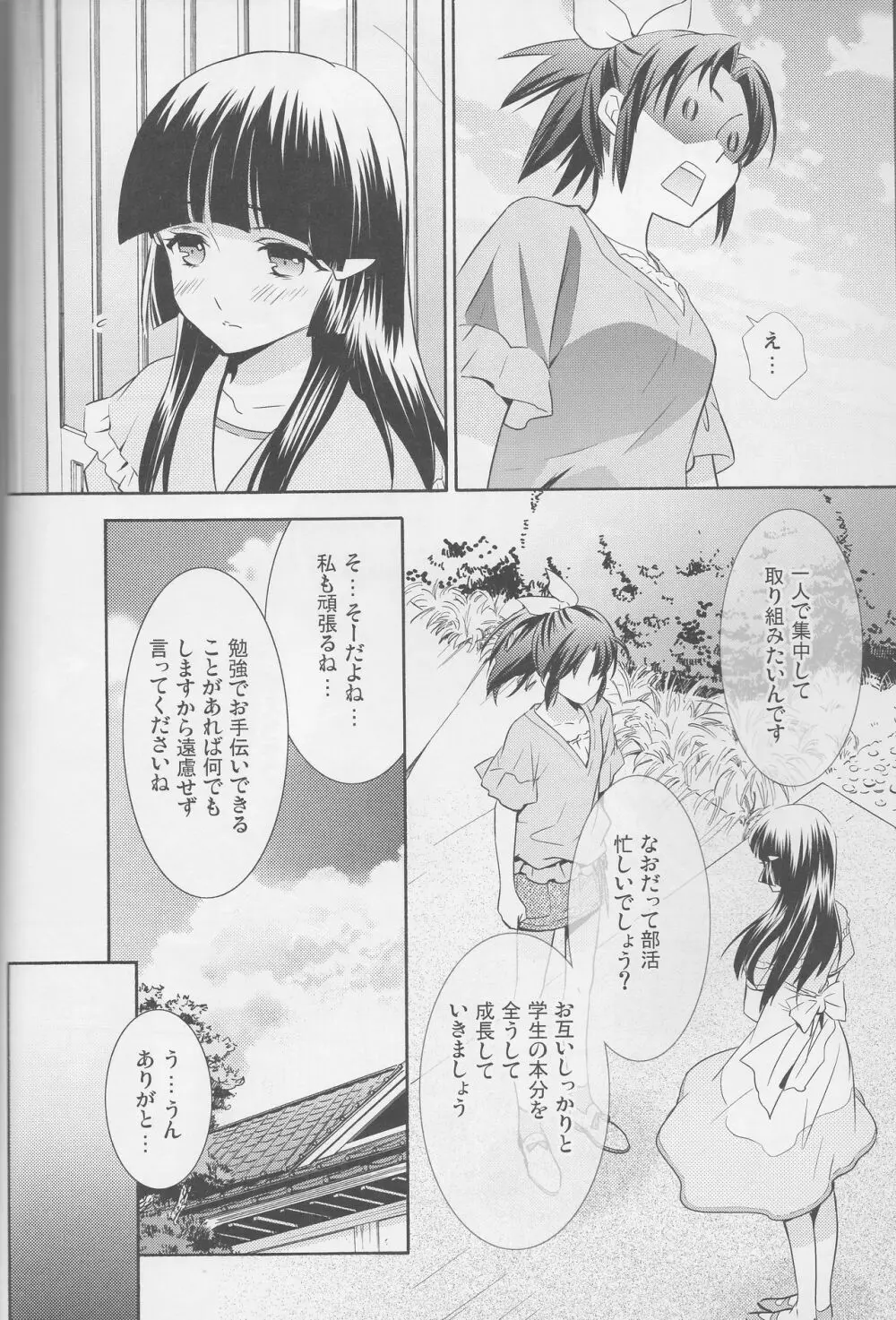 百合きゅあコレクション総集編 Page.13