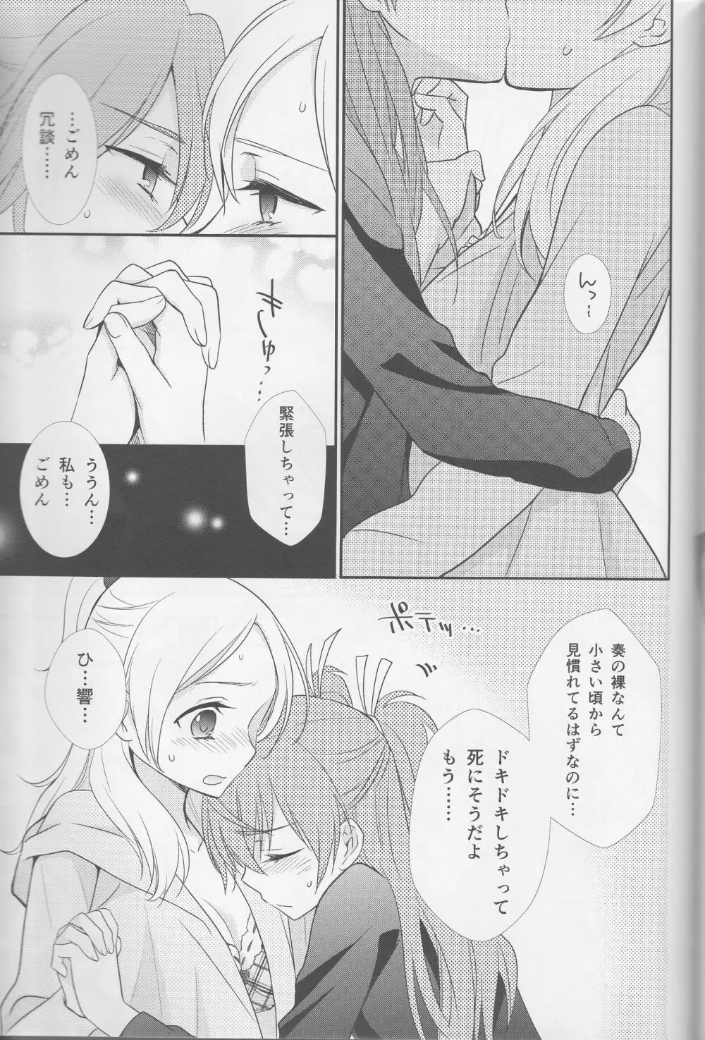 百合きゅあコレクション総集編 Page.130