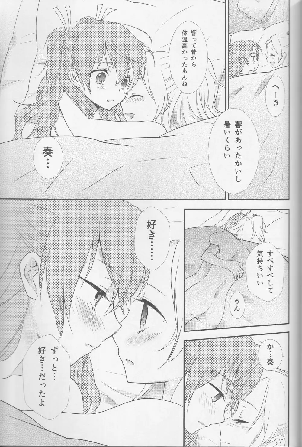 百合きゅあコレクション総集編 Page.134