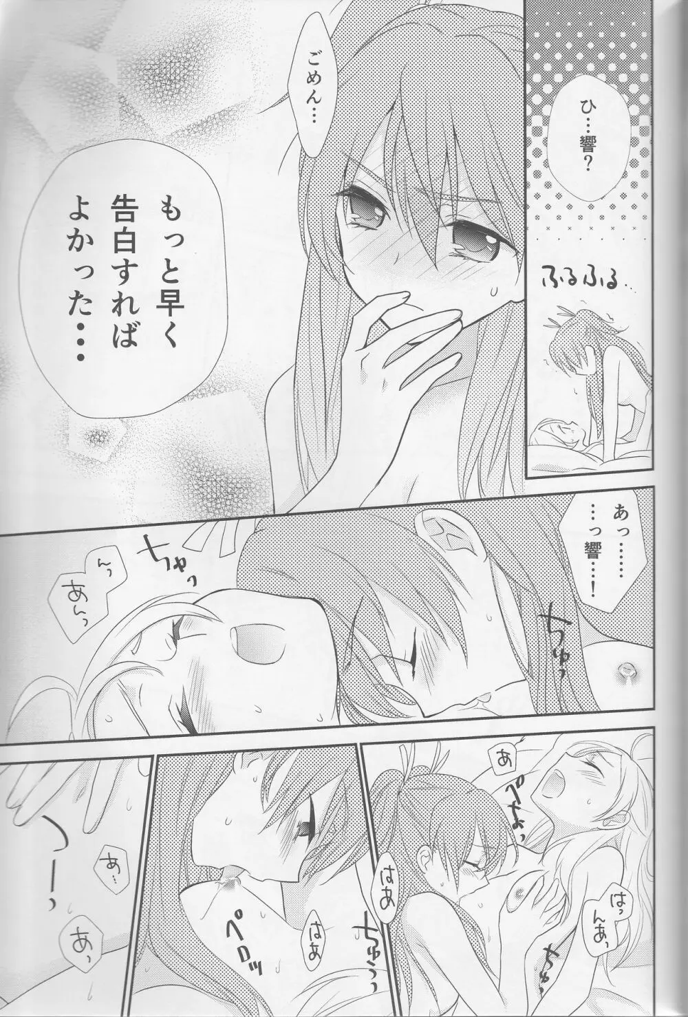 百合きゅあコレクション総集編 Page.136