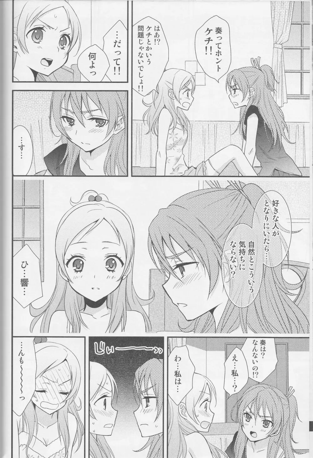 百合きゅあコレクション総集編 Page.143