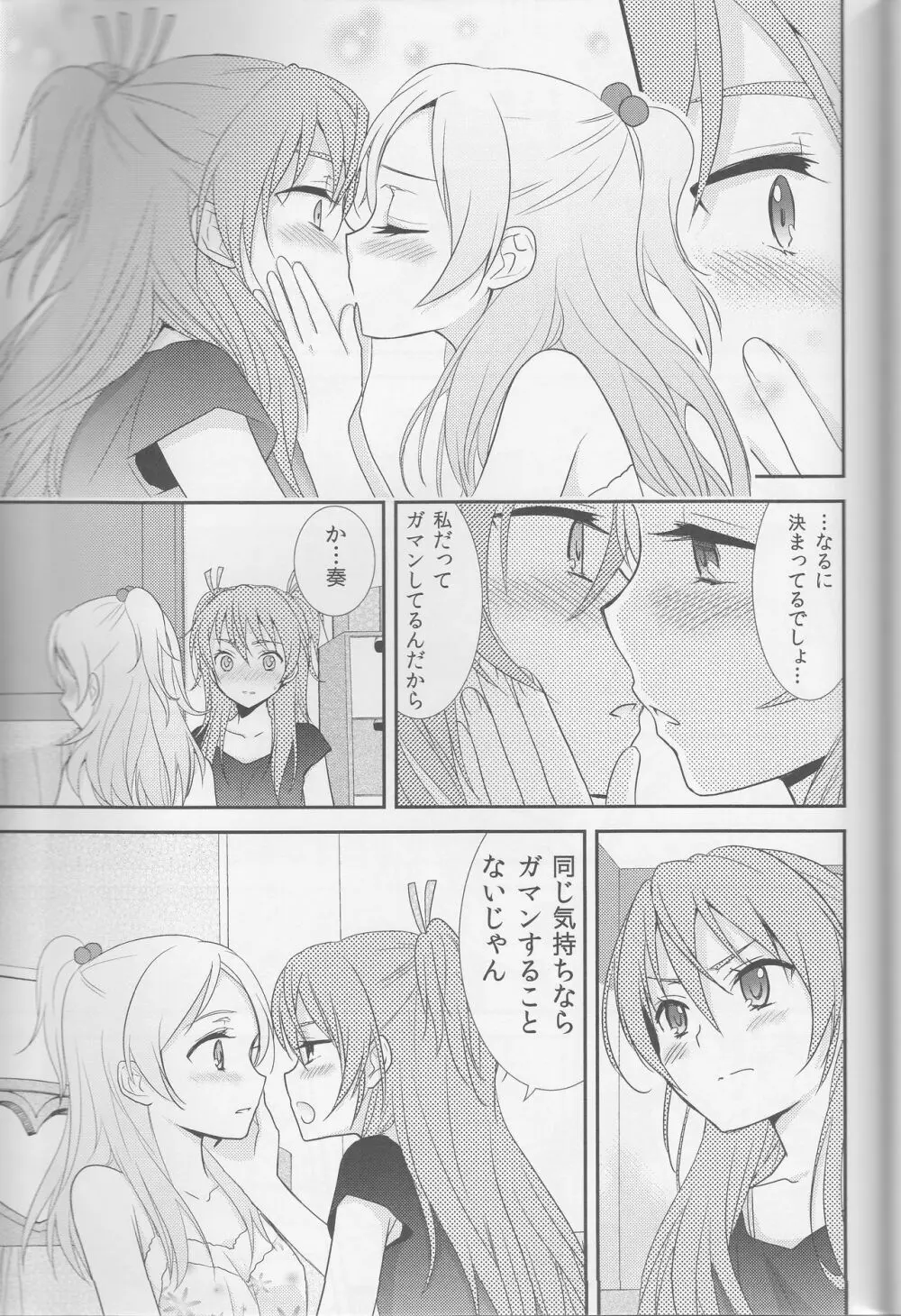 百合きゅあコレクション総集編 Page.144