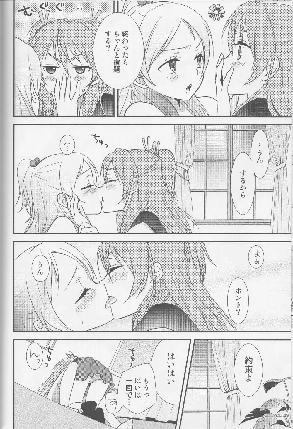 百合きゅあコレクション総集編 Page.145