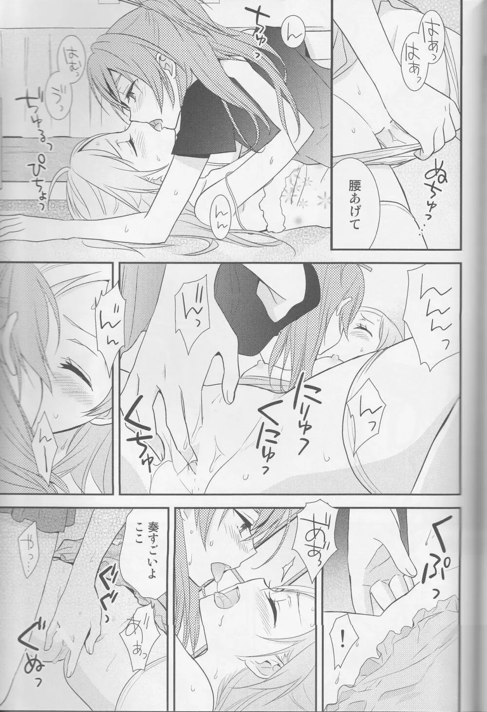 百合きゅあコレクション総集編 Page.148