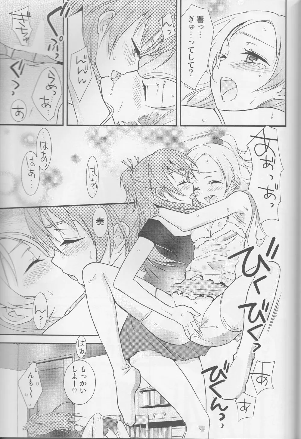 百合きゅあコレクション総集編 Page.150