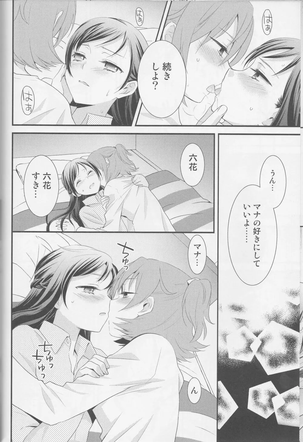 百合きゅあコレクション総集編 Page.159