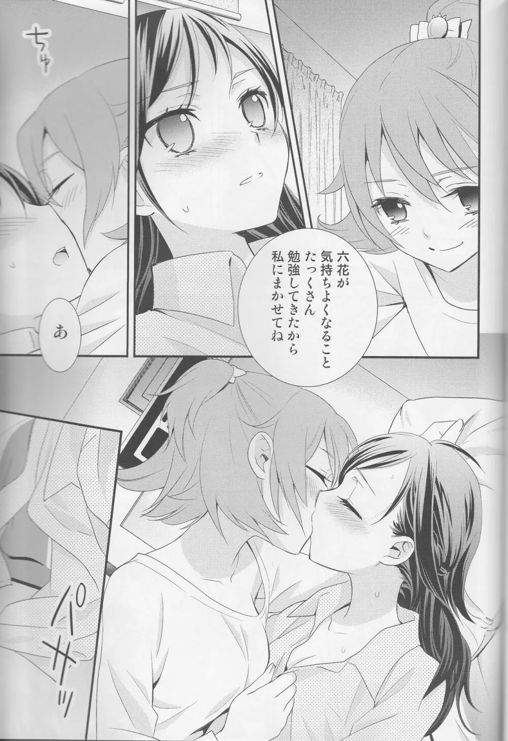 百合きゅあコレクション総集編 Page.160