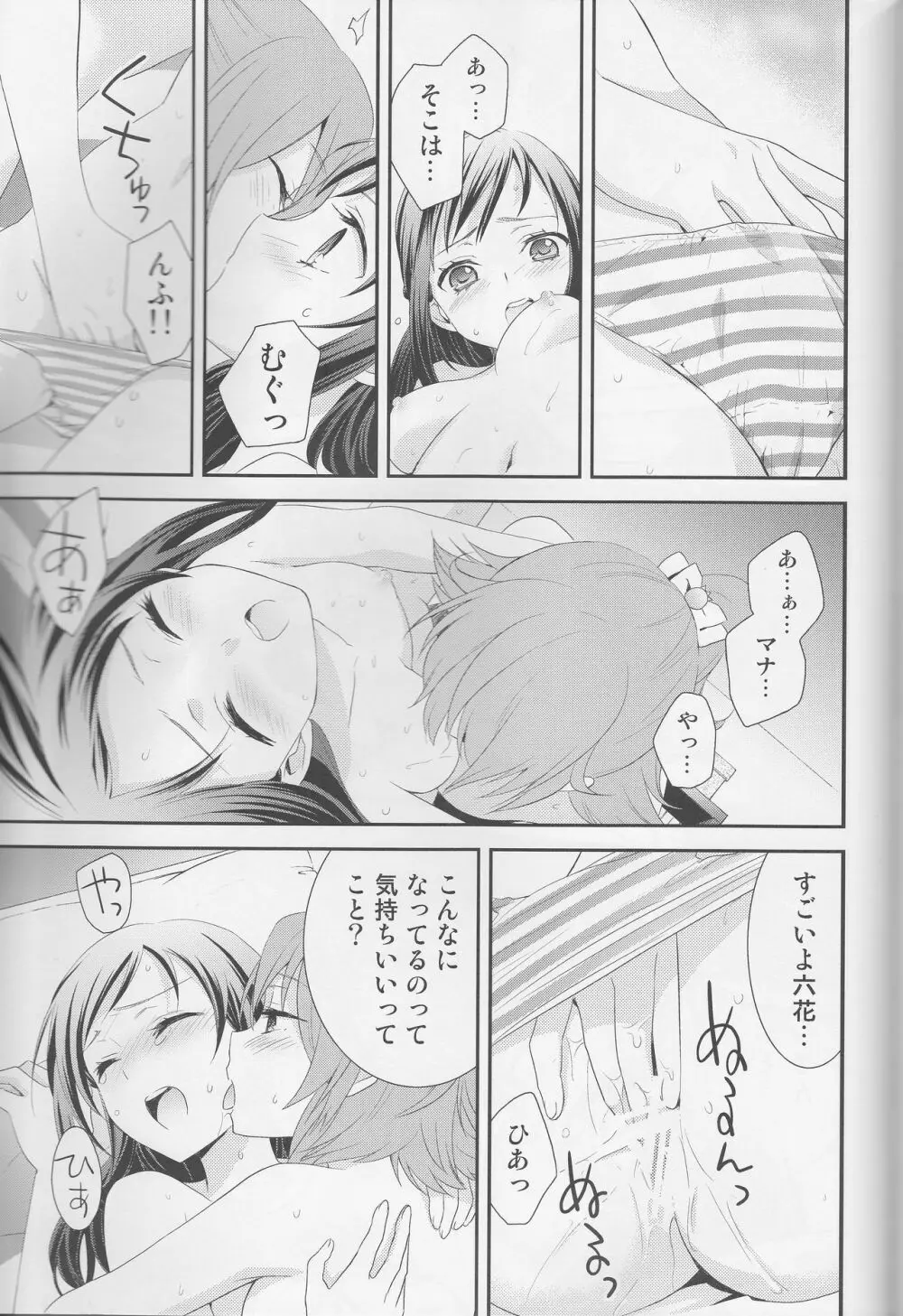 百合きゅあコレクション総集編 Page.162