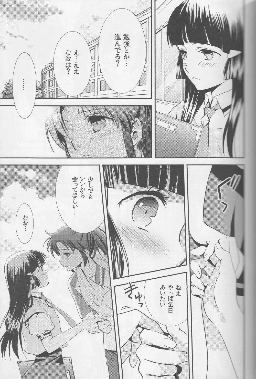 百合きゅあコレクション総集編 Page.18