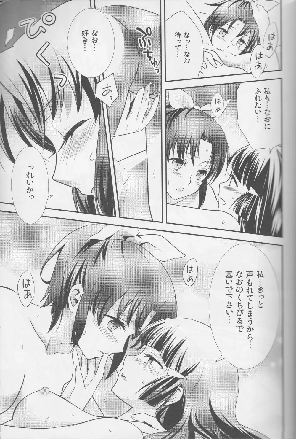 百合きゅあコレクション総集編 Page.28