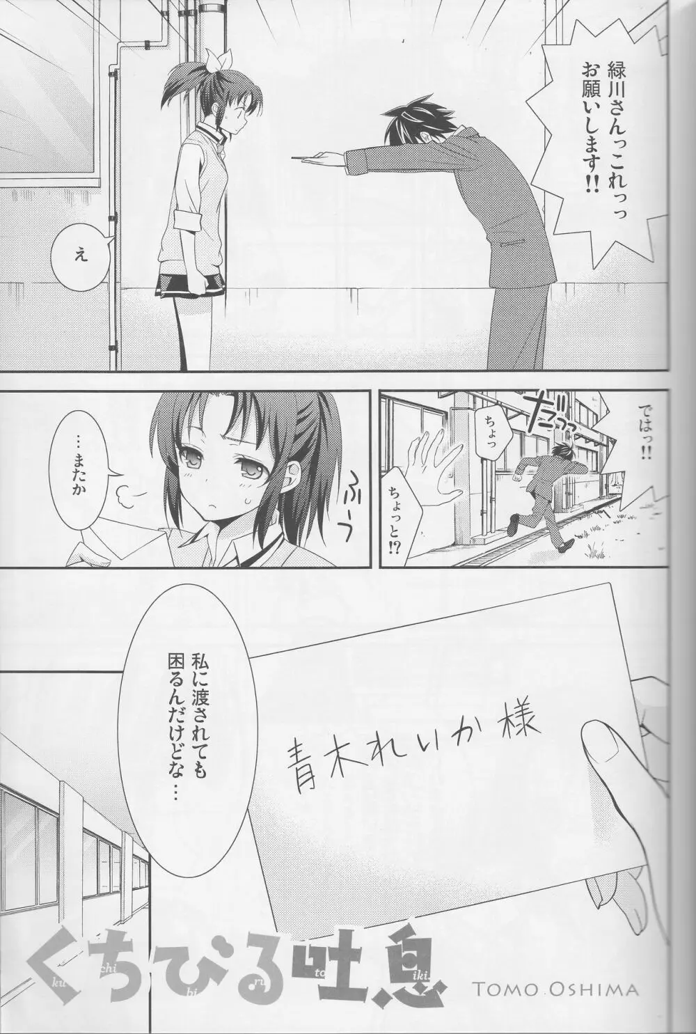 百合きゅあコレクション総集編 Page.34