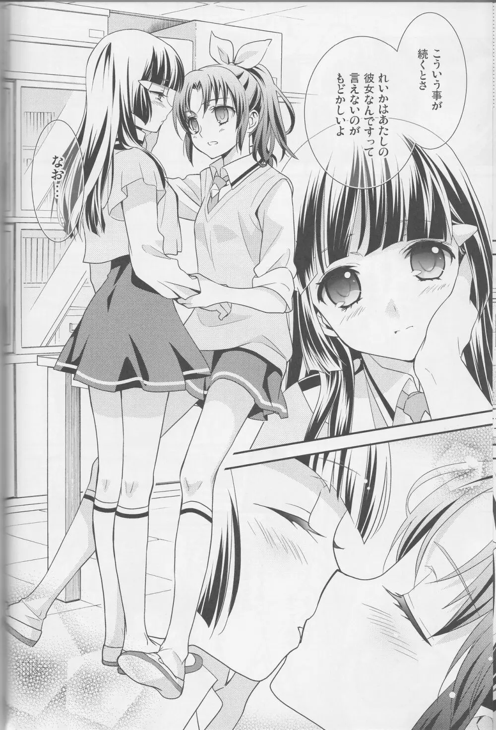 百合きゅあコレクション総集編 Page.37