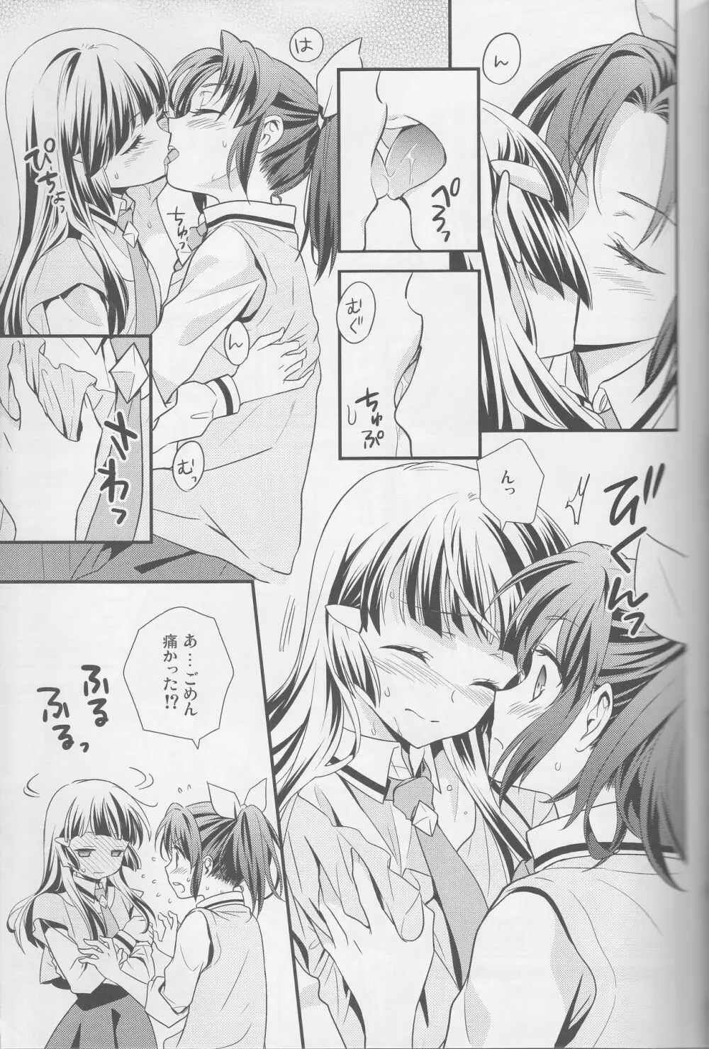 百合きゅあコレクション総集編 Page.38