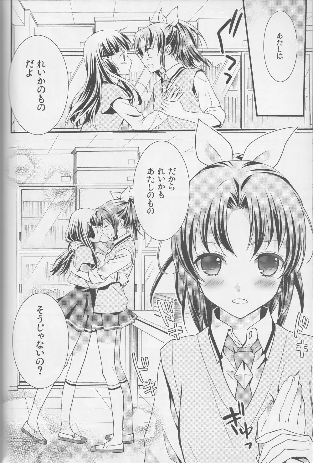 百合きゅあコレクション総集編 Page.41