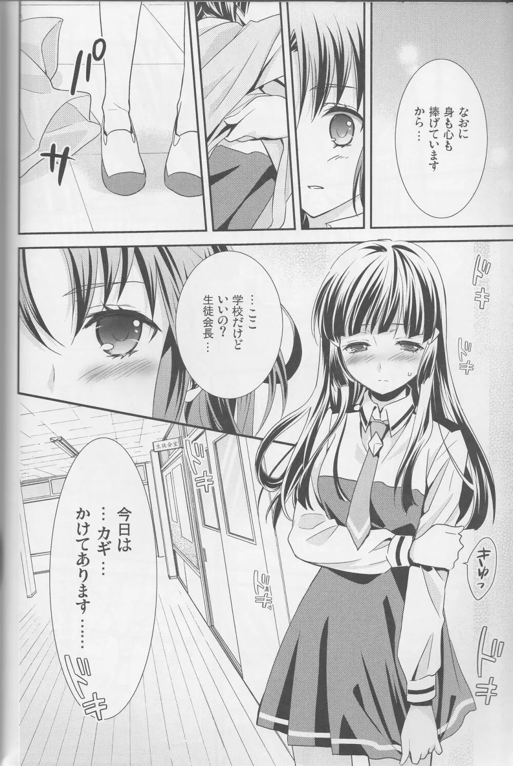 百合きゅあコレクション総集編 Page.43