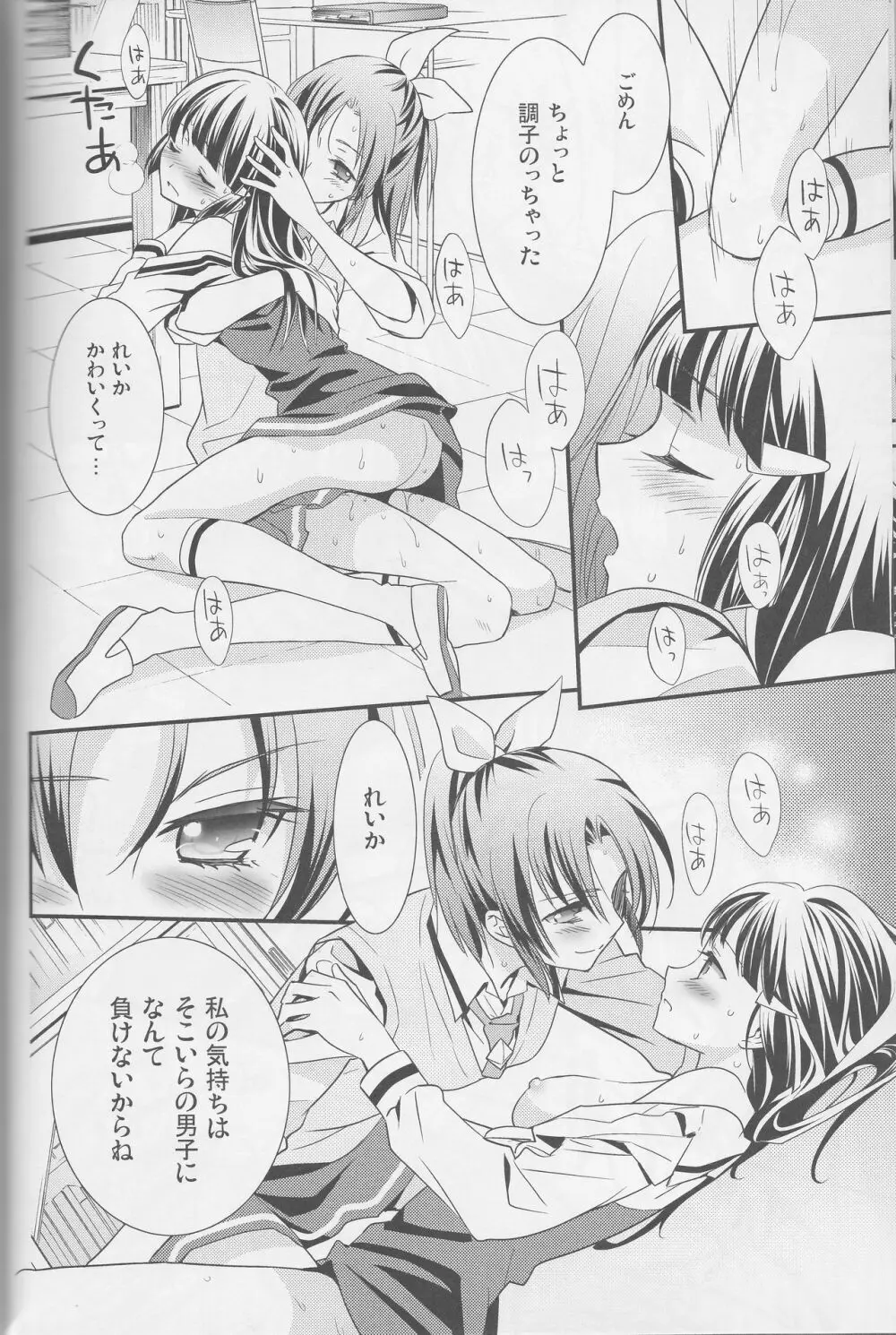 百合きゅあコレクション総集編 Page.49