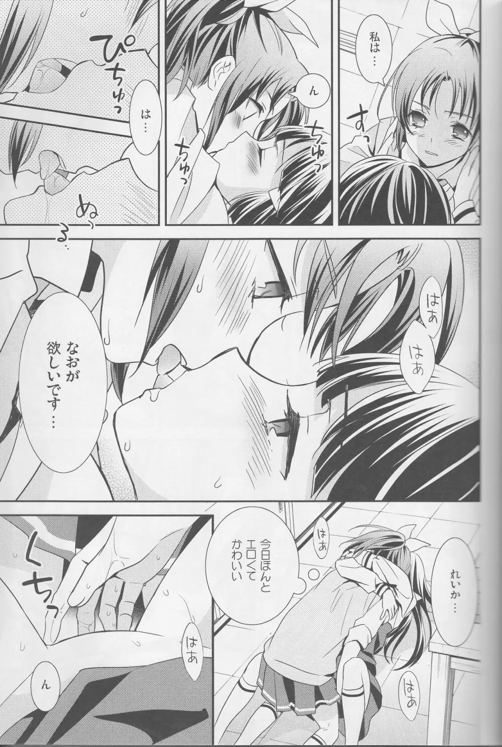 百合きゅあコレクション総集編 Page.50