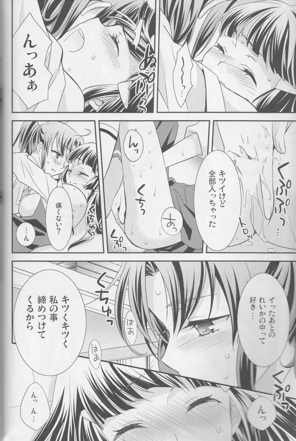 百合きゅあコレクション総集編 Page.51