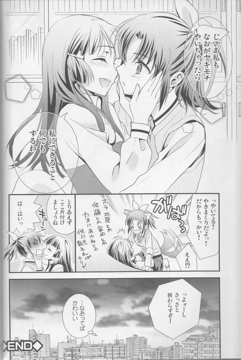 百合きゅあコレクション総集編 Page.57