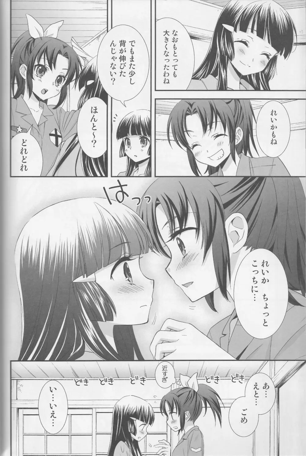 百合きゅあコレクション総集編 Page.59