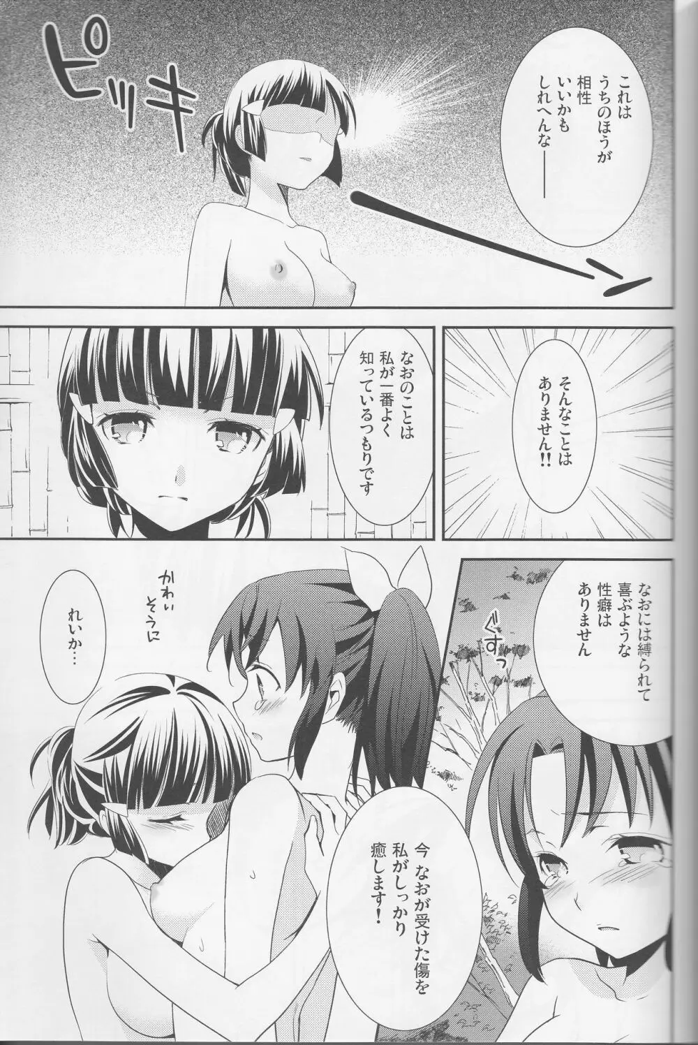 百合きゅあコレクション総集編 Page.72