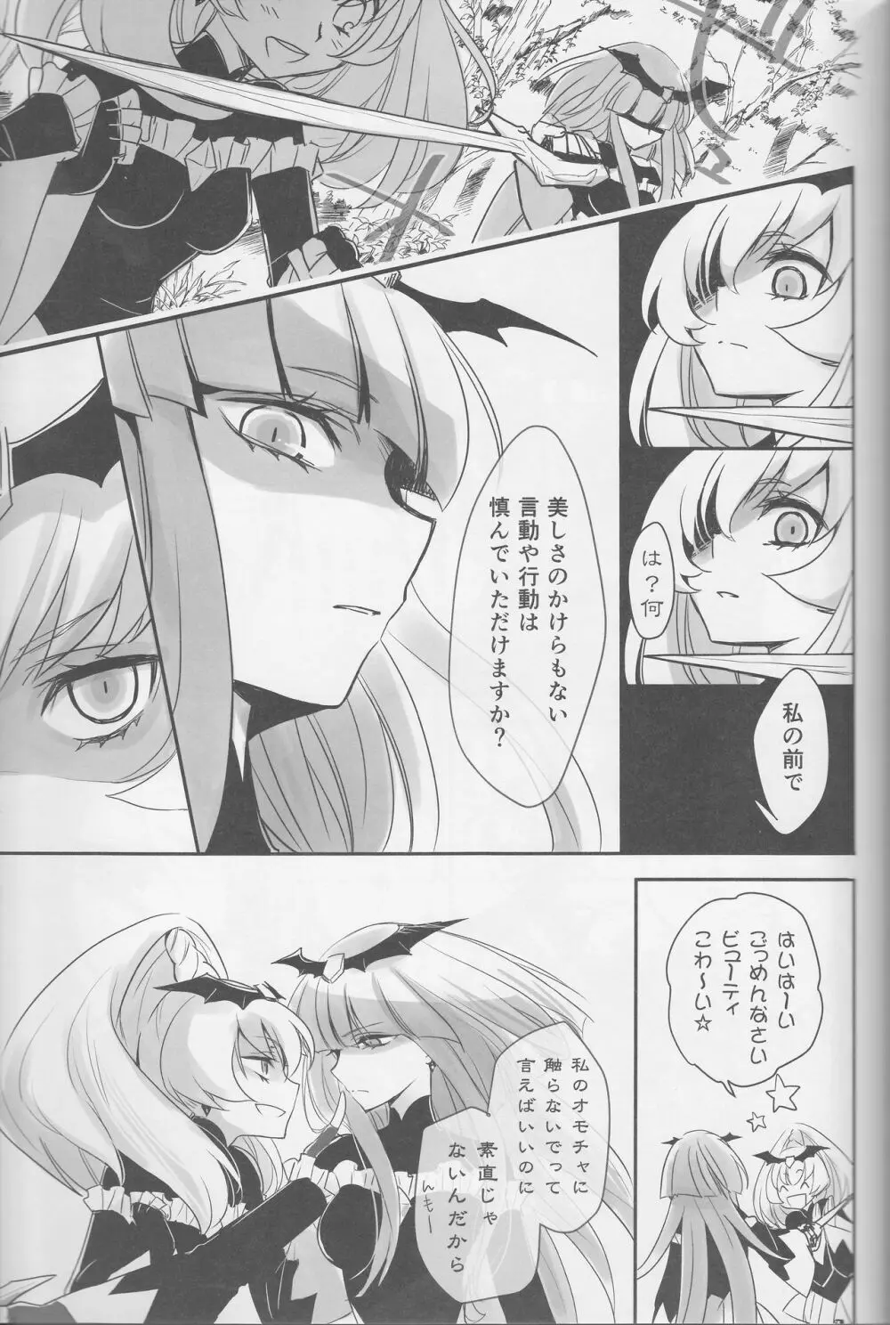 百合きゅあコレクション総集編 Page.96