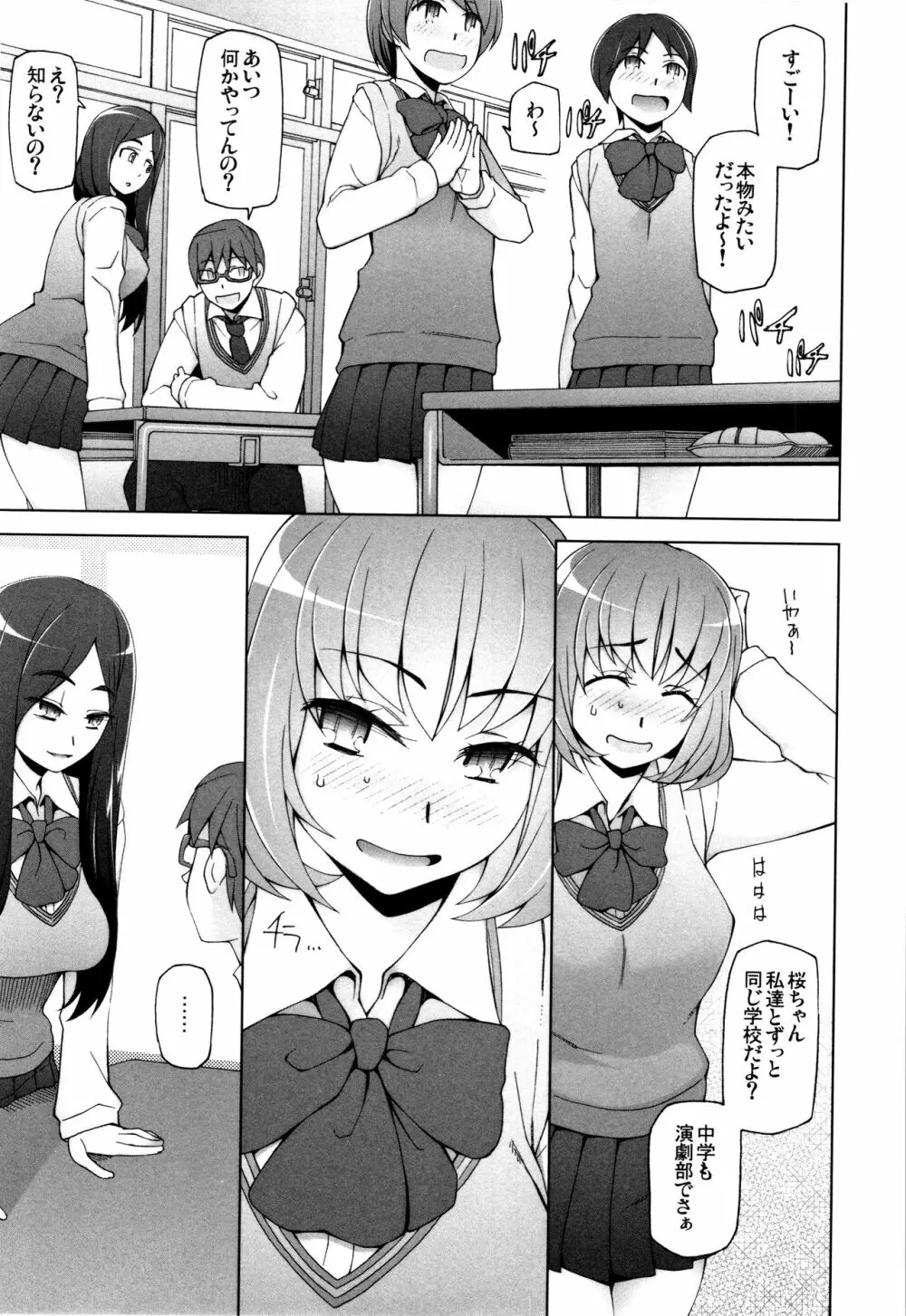 [三糸シド] 少女肉欲痴態~ラストフルフラワーズ~ + 4Pリーフレット Page.139