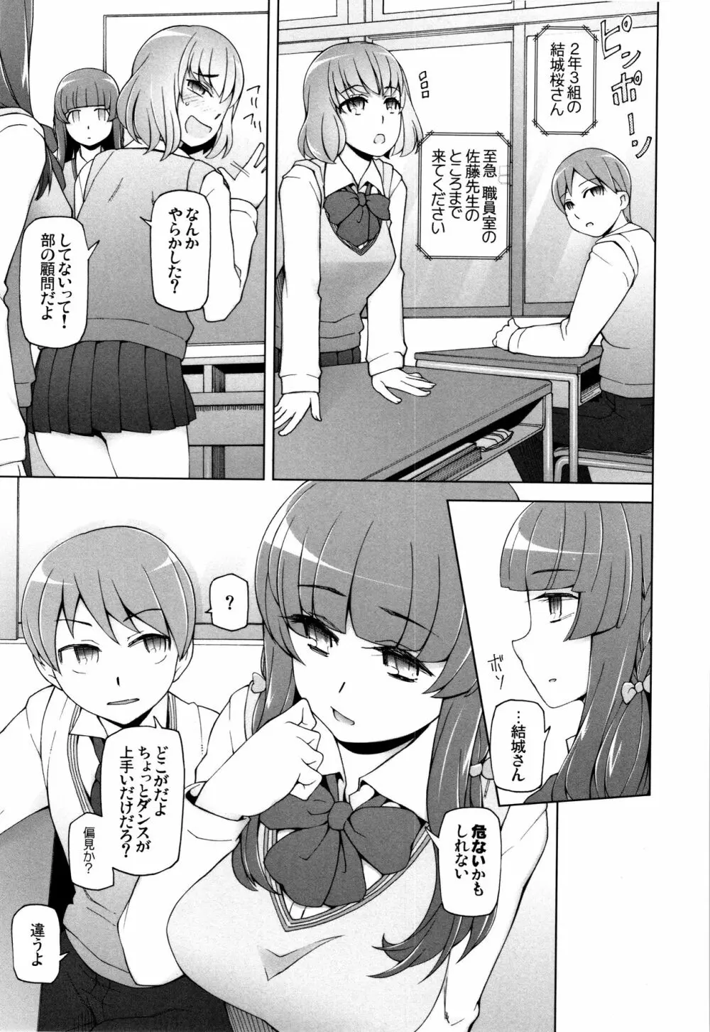 [三糸シド] 少女肉欲痴態~ラストフルフラワーズ~ + 4Pリーフレット Page.141