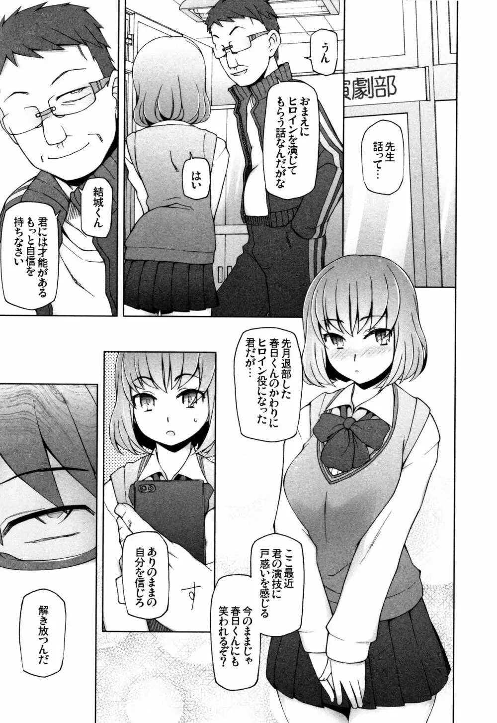 [三糸シド] 少女肉欲痴態~ラストフルフラワーズ~ + 4Pリーフレット Page.143