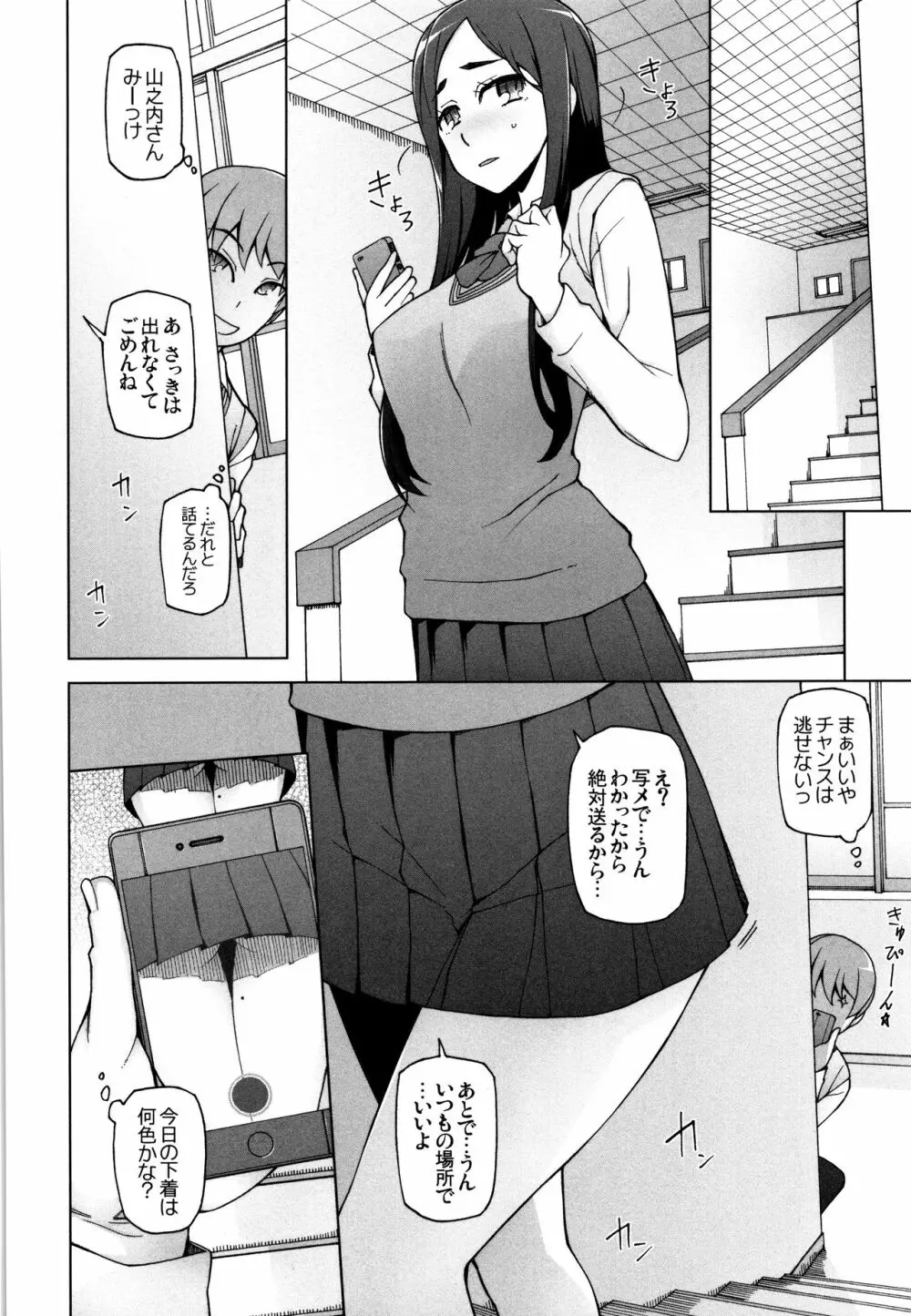 [三糸シド] 少女肉欲痴態~ラストフルフラワーズ~ + 4Pリーフレット Page.26