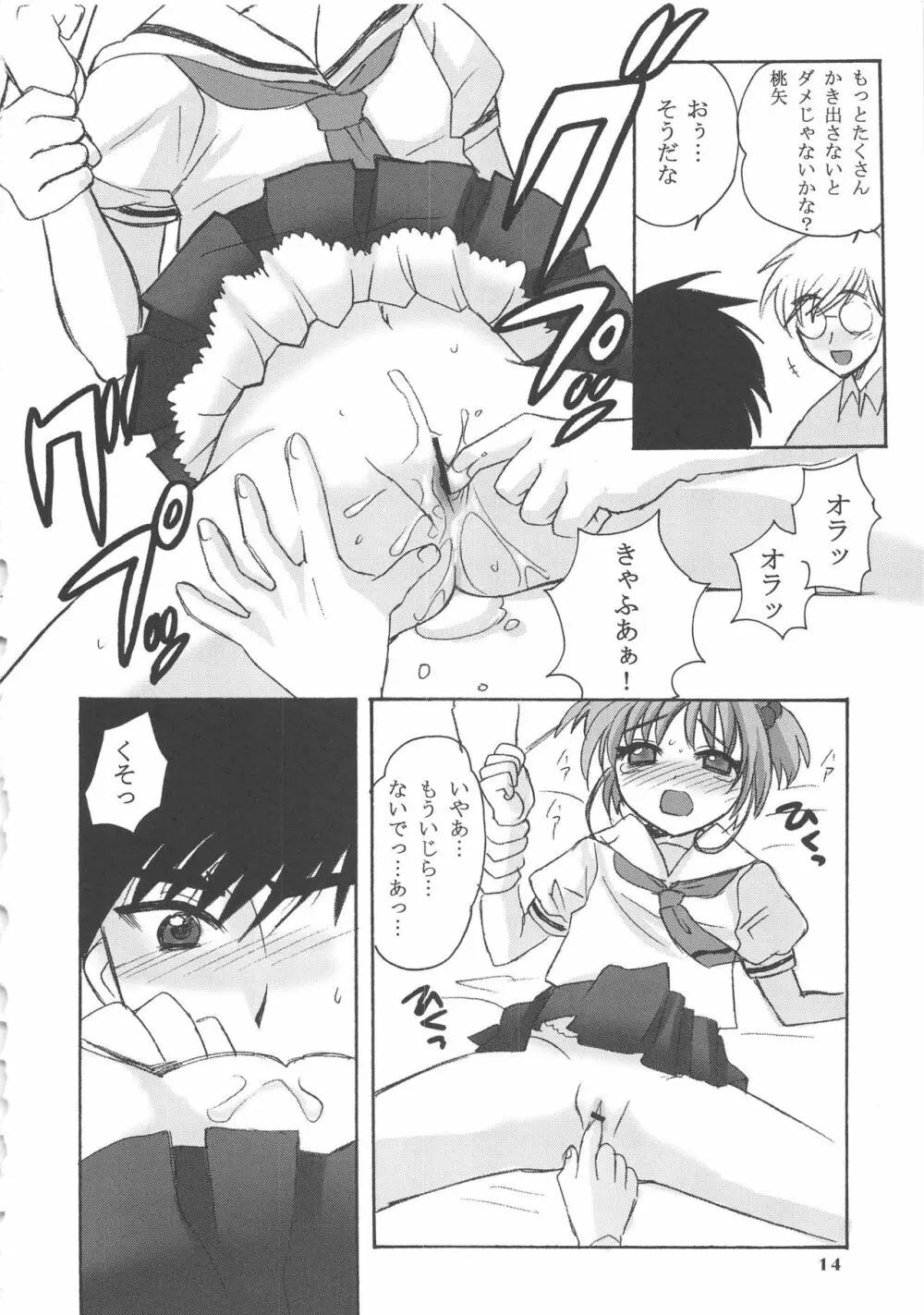 SO CUTE 2 Page.14