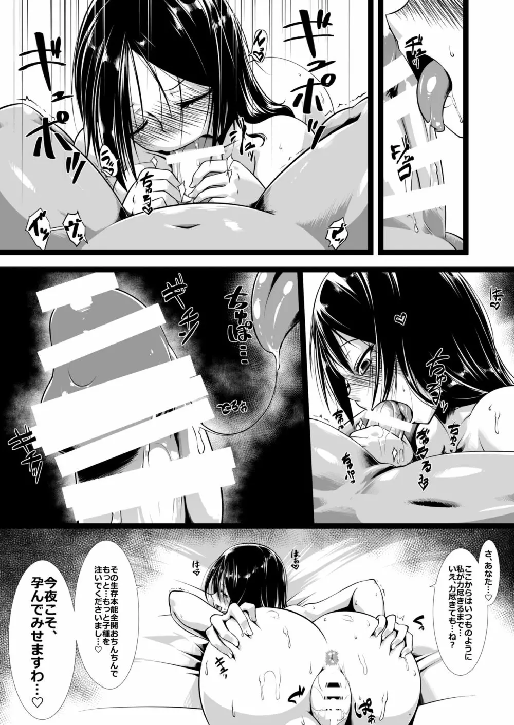 いしゅかん Page.15