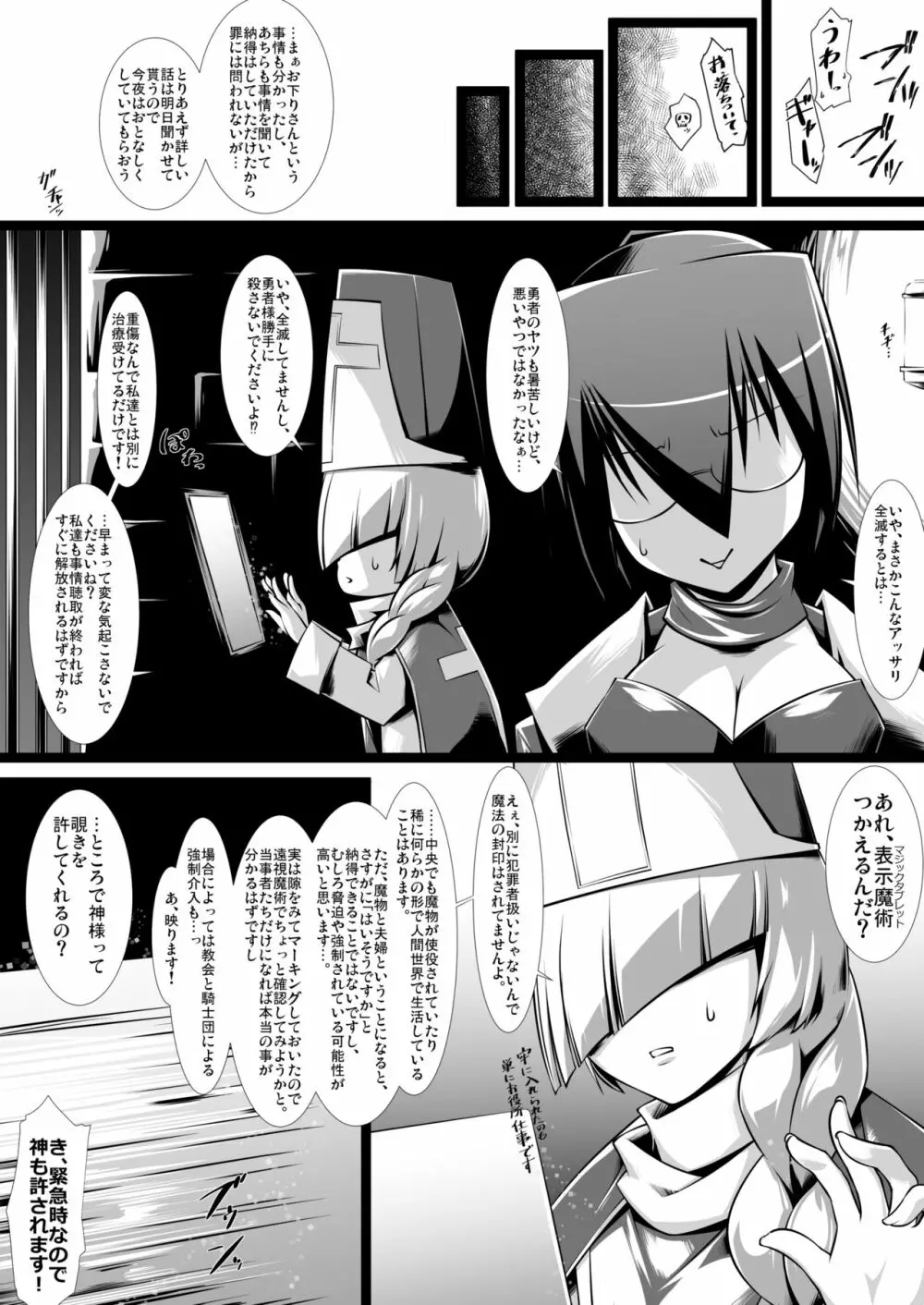 いしゅかん Page.6