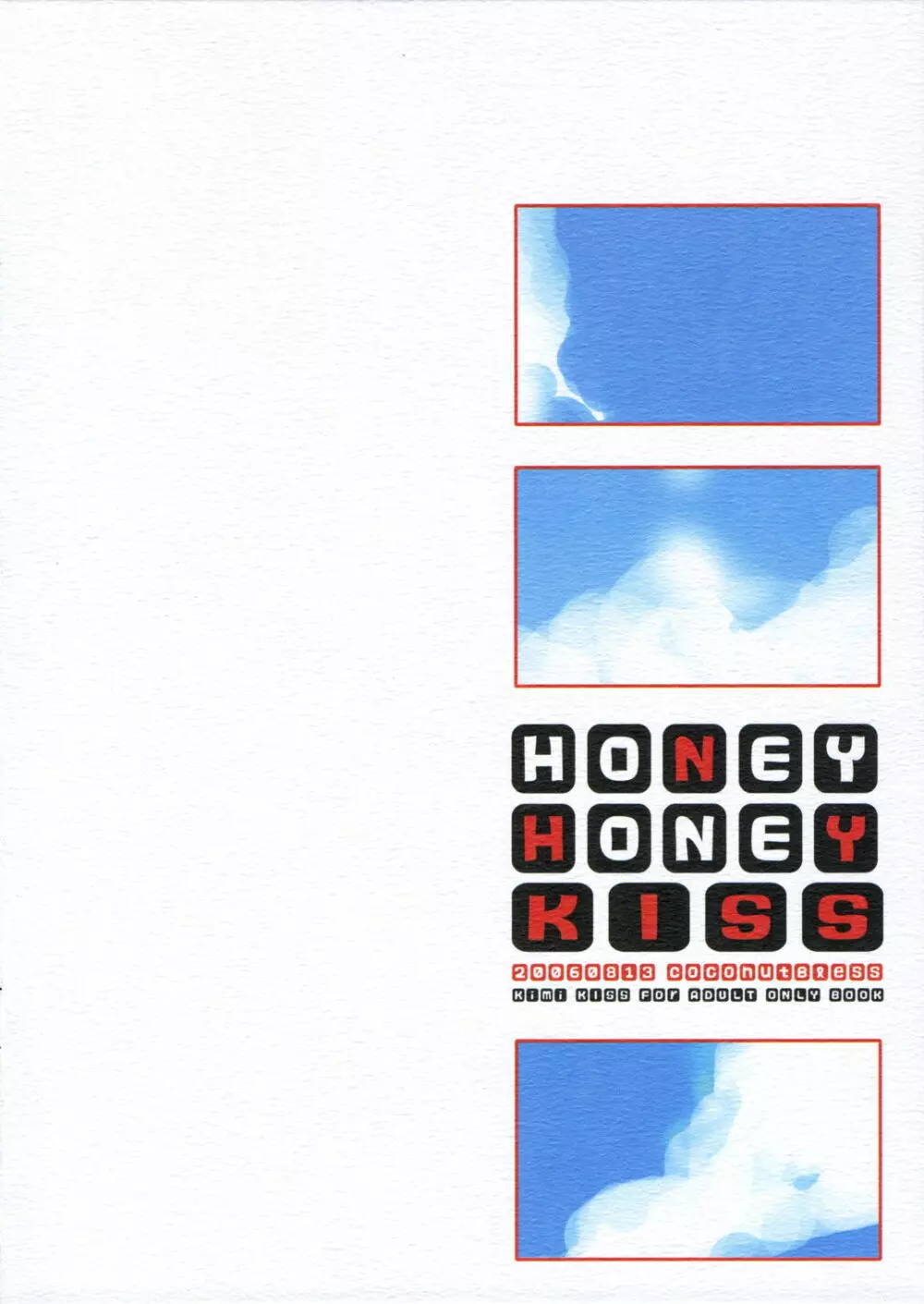 HONEY HONEY KISS Page.18