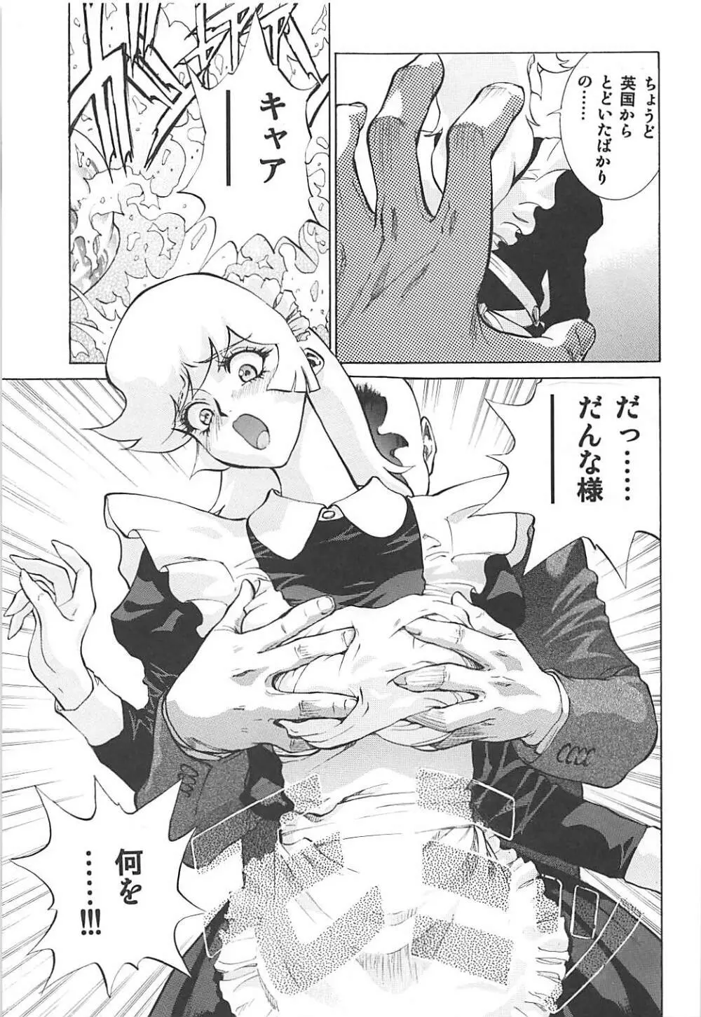 ないしょのハニー2 Page.4