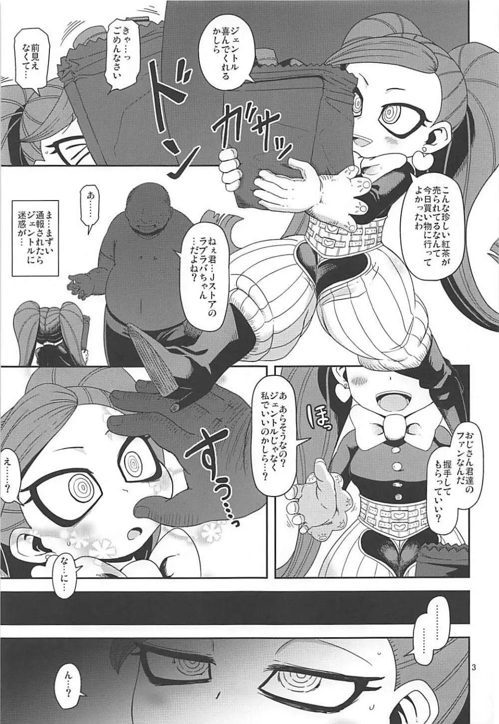 お隣さんちの幼妻 Page.2