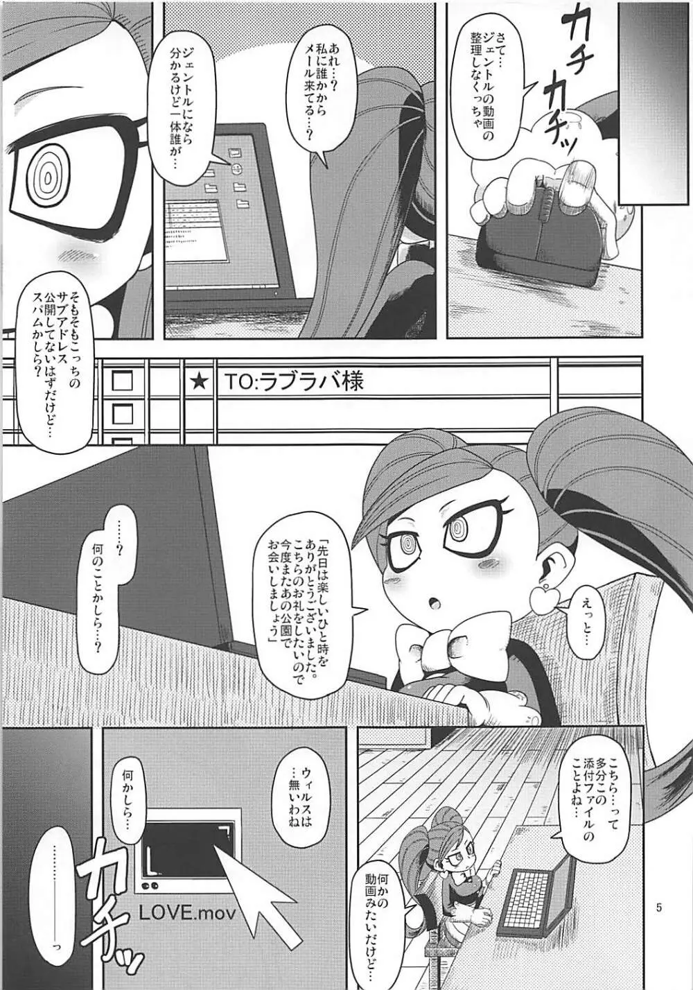 お隣さんちの幼妻 Page.4